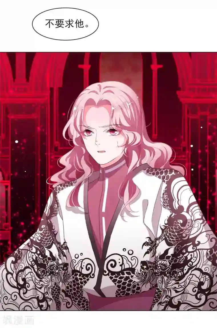 穿回古代做国宝第40话 你可以死心了