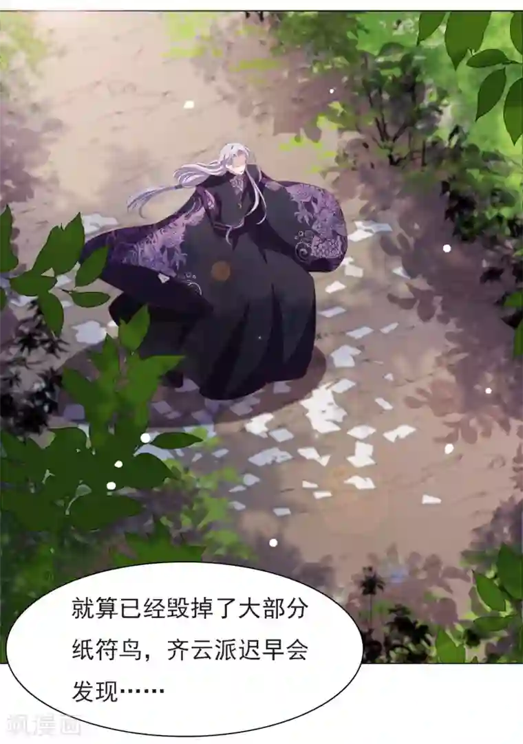 穿回古代做国宝第41话 你果真有点意思