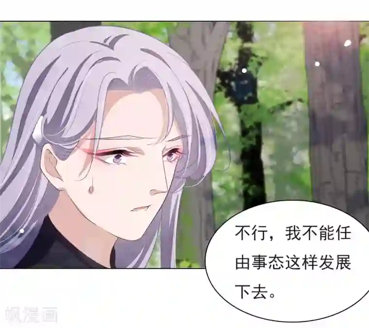 穿回古代做国宝第41话 你果真有点意思