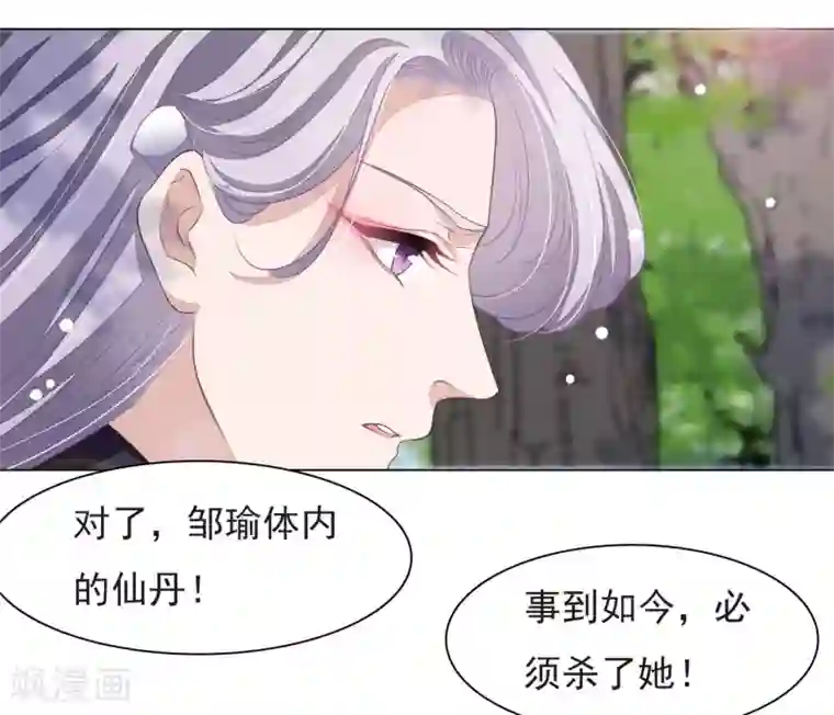 穿回古代做国宝第41话 你果真有点意思