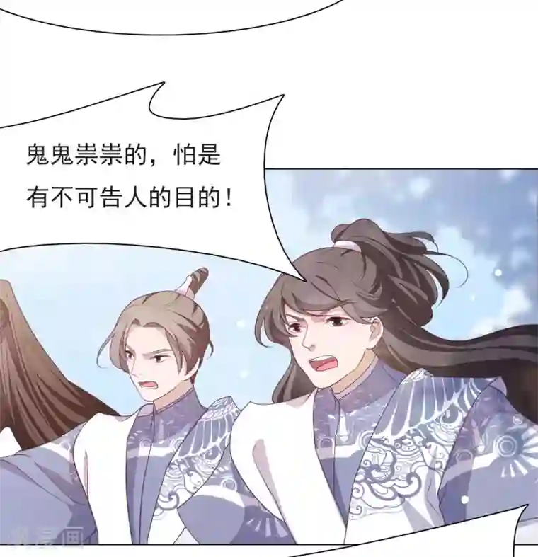 穿回古代做国宝第41话 你果真有点意思