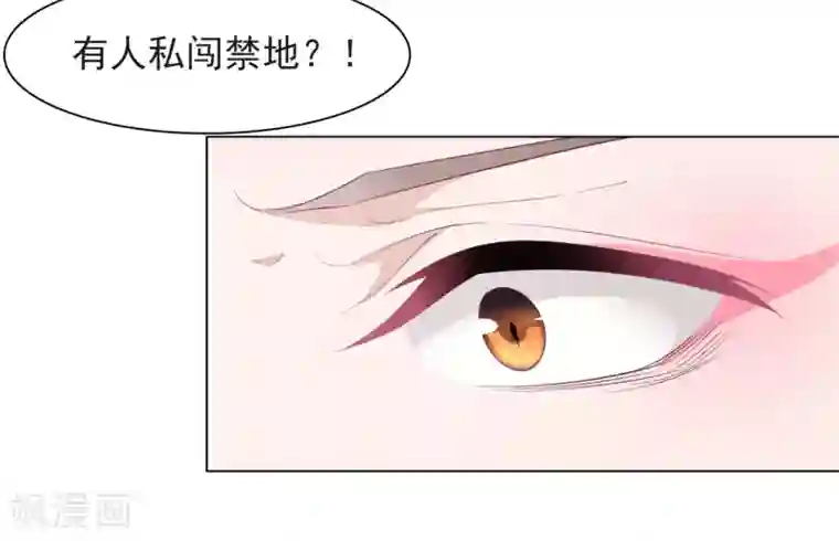 穿回古代做国宝第41话 你果真有点意思