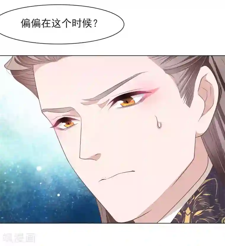 穿回古代做国宝第41话 你果真有点意思