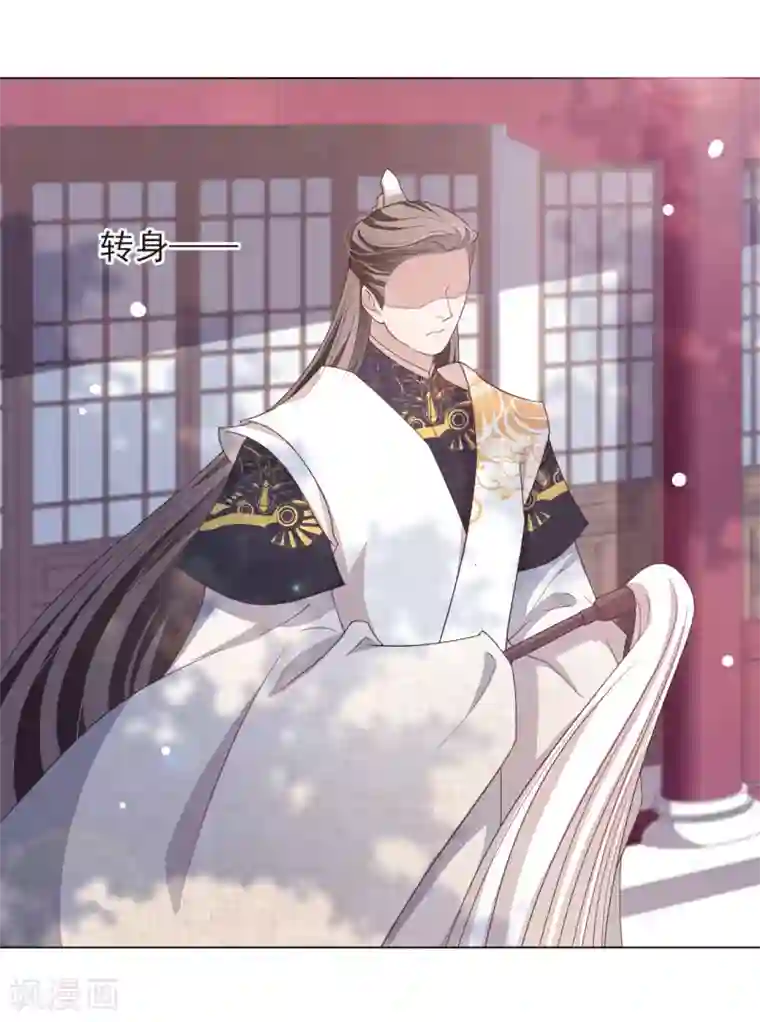 穿回古代做国宝第41话 你果真有点意思