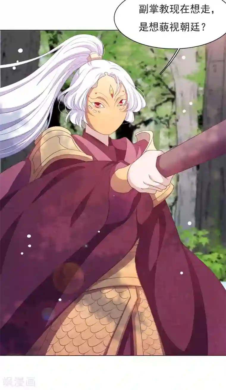 穿回古代做国宝第41话 你果真有点意思