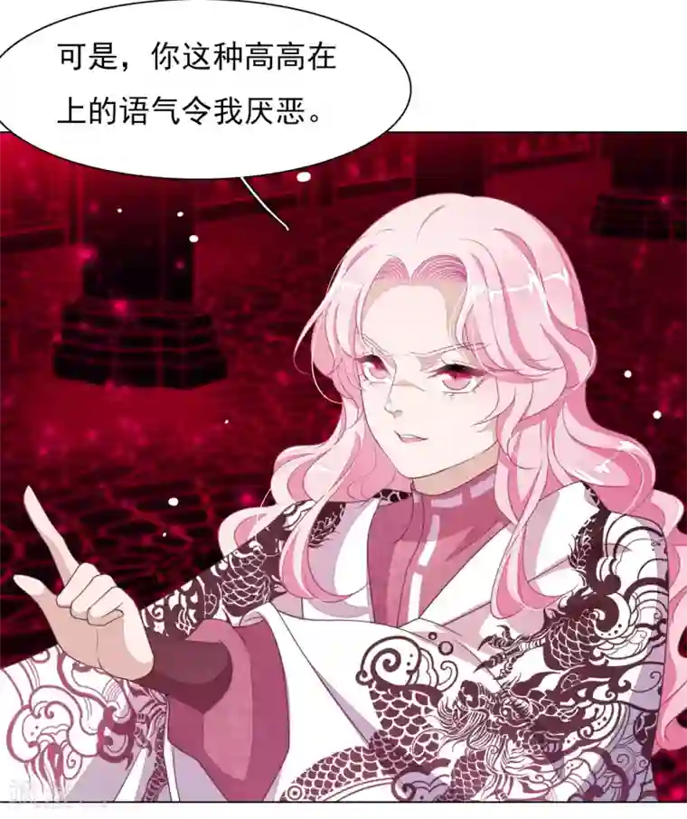 穿回古代做国宝第41话 你果真有点意思