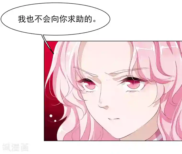 穿回古代做国宝第41话 你果真有点意思