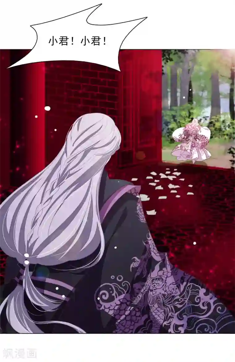 穿回古代做国宝第41话 你果真有点意思