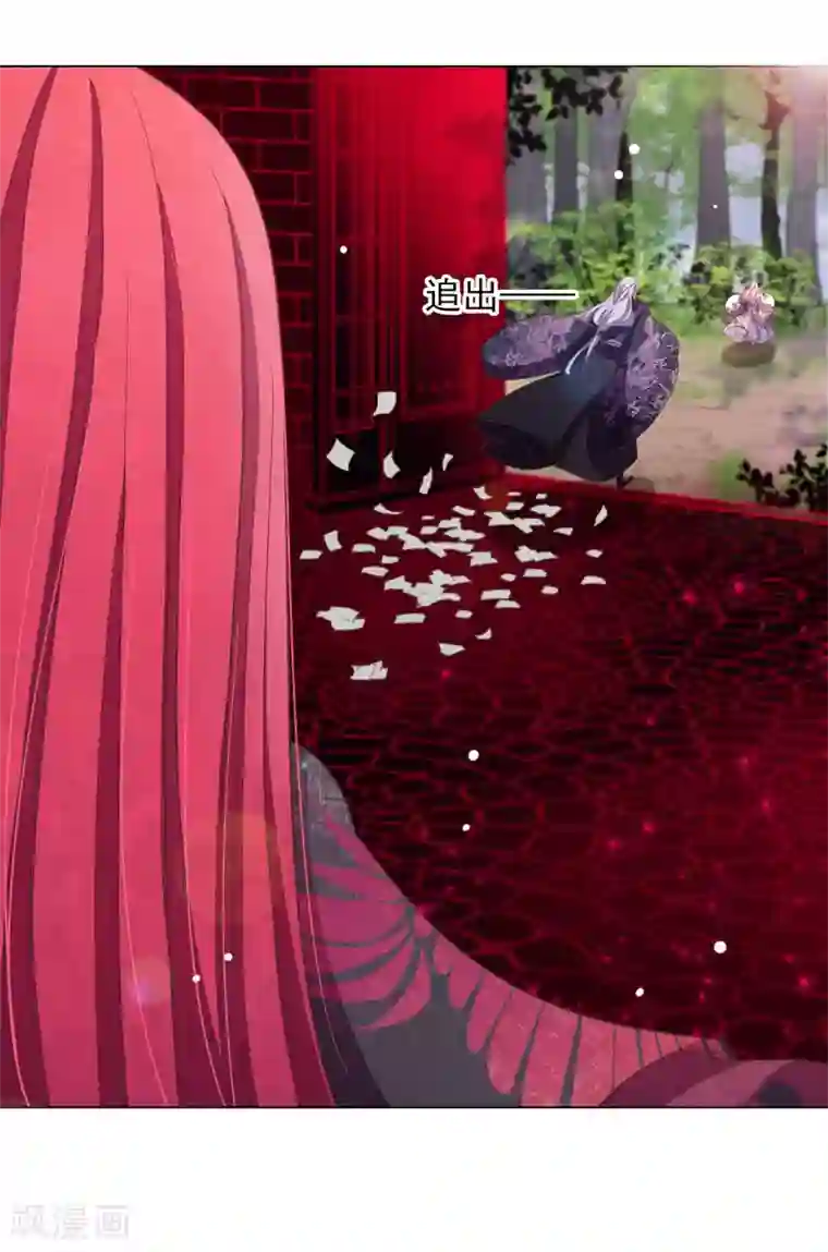 穿回古代做国宝第41话 你果真有点意思