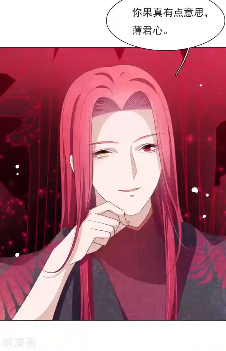 穿回古代做国宝第41话 你果真有点意思