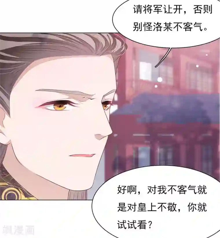 穿回古代做国宝第42话 藏经阁着火