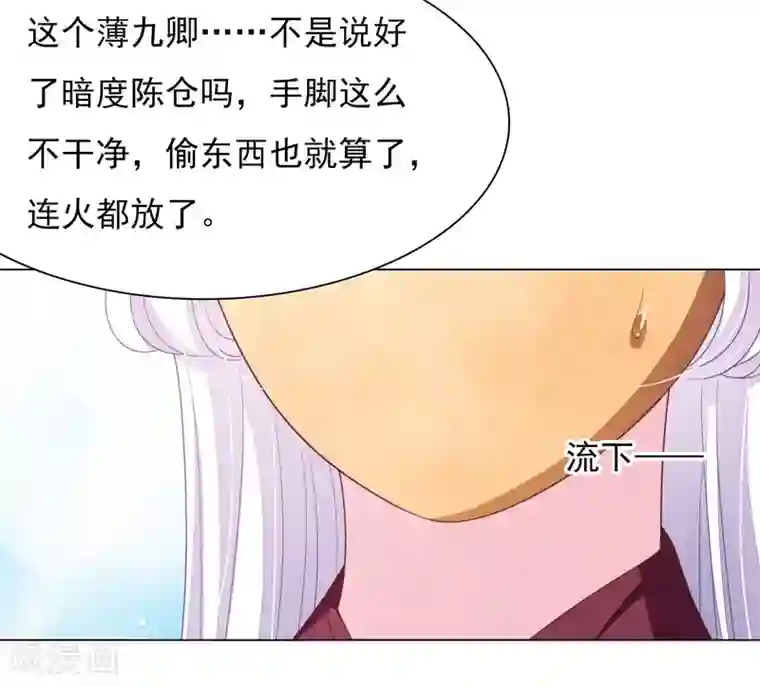 穿回古代做国宝第42话 藏经阁着火