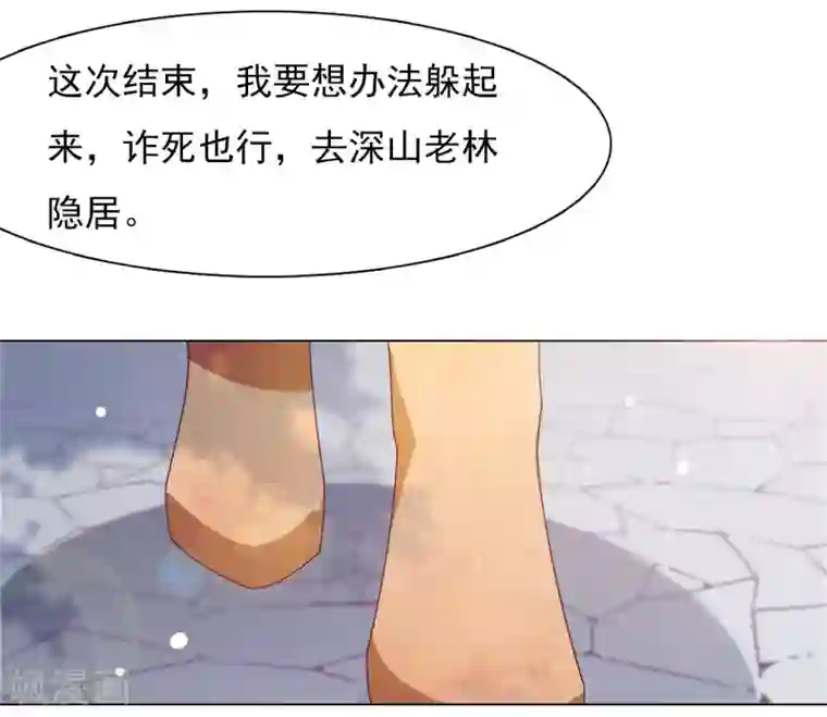 穿回古代做国宝第42话 藏经阁着火