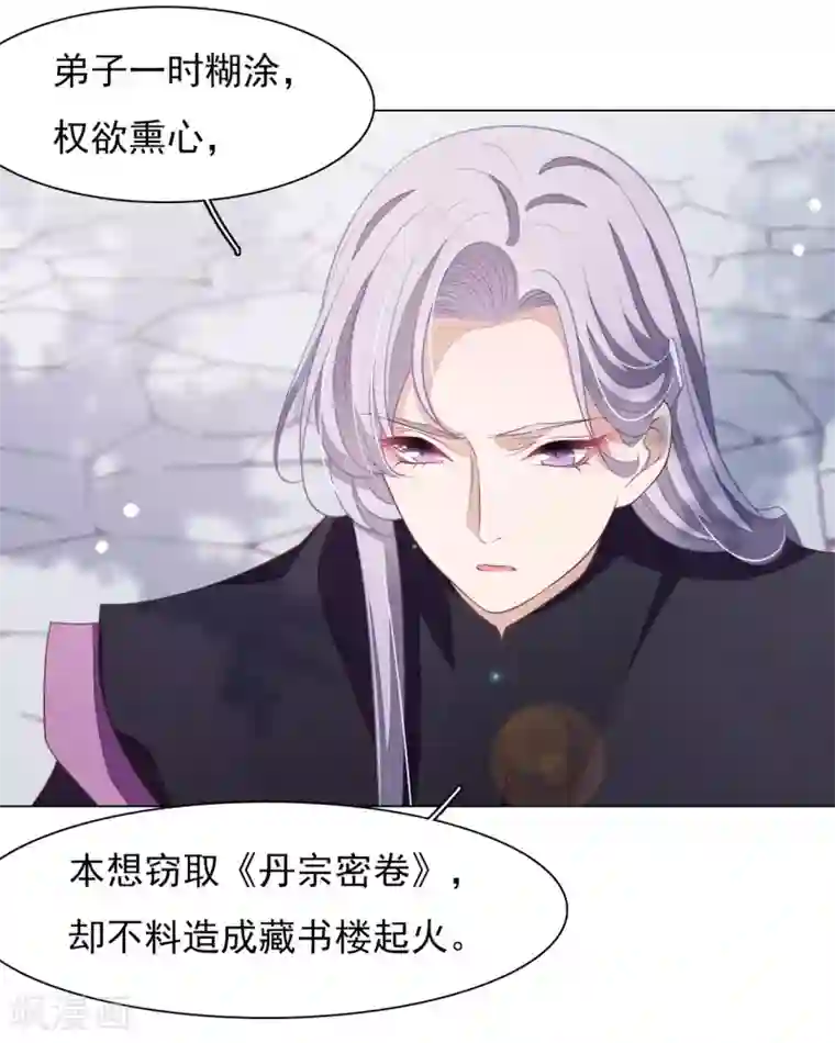 穿回古代做国宝第42话 藏经阁着火
