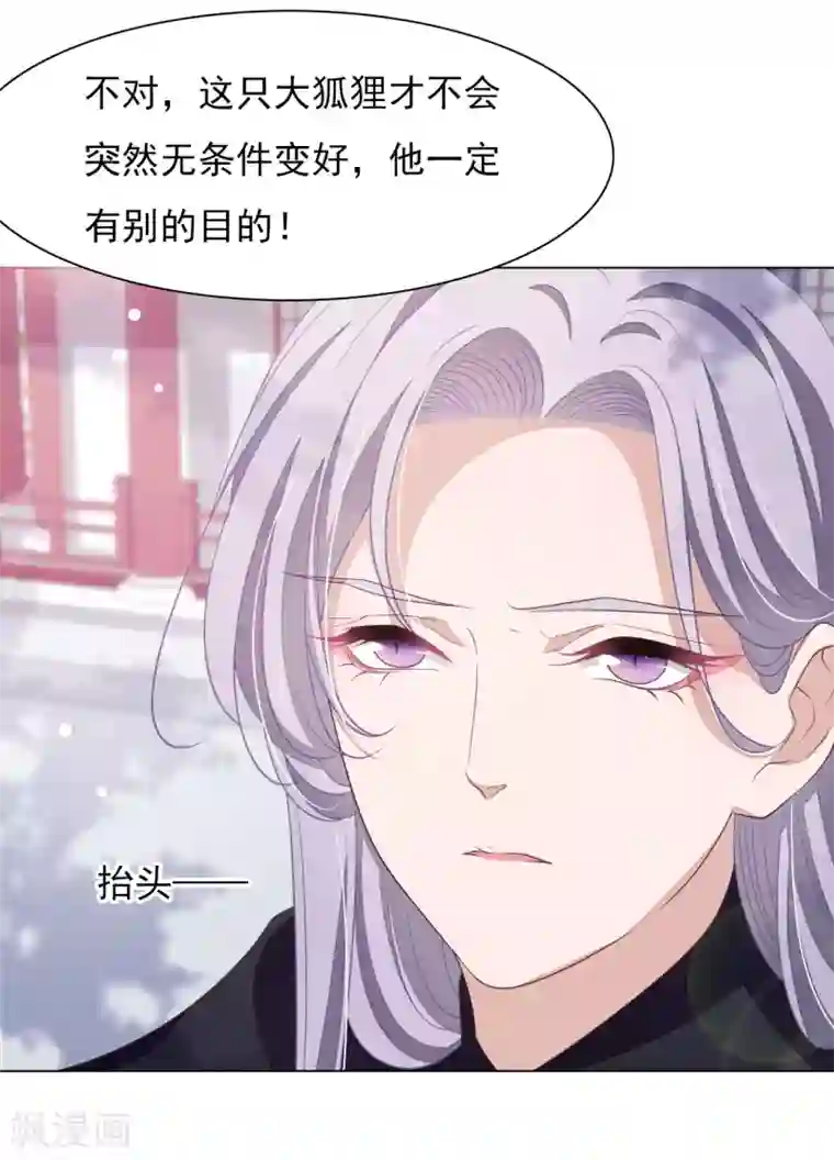 穿回古代做国宝第42话 藏经阁着火