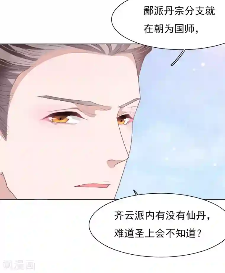 穿回古代做国宝第42话 藏经阁着火