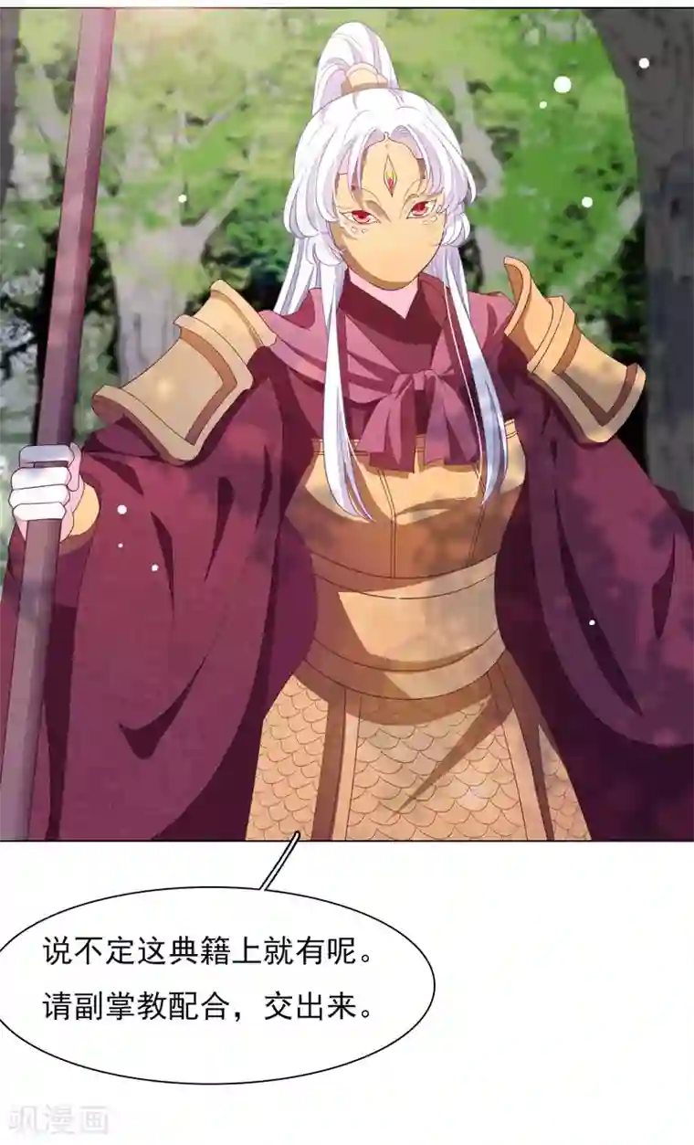 穿回古代做国宝第42话 藏经阁着火