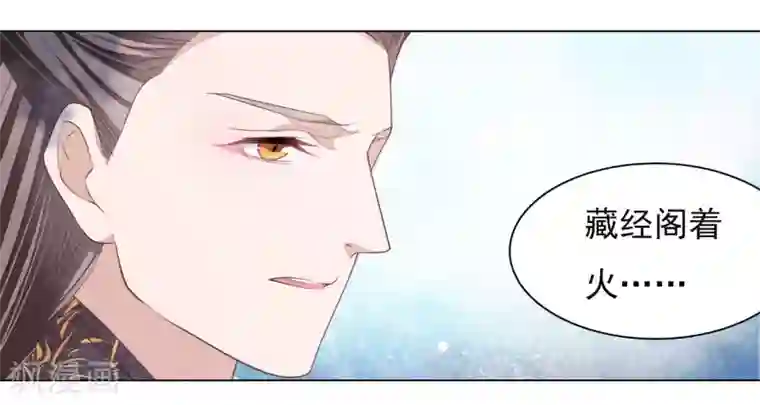 穿回古代做国宝第42话 藏经阁着火