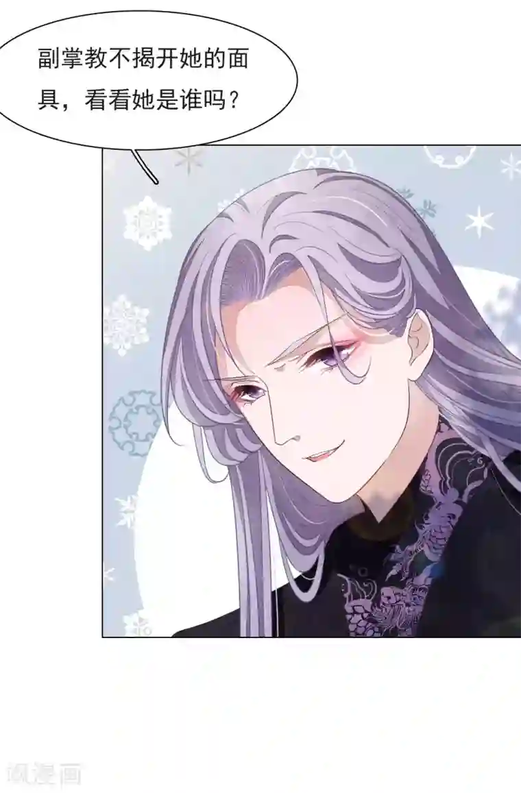 穿回古代做国宝第43话 将军是妖女？