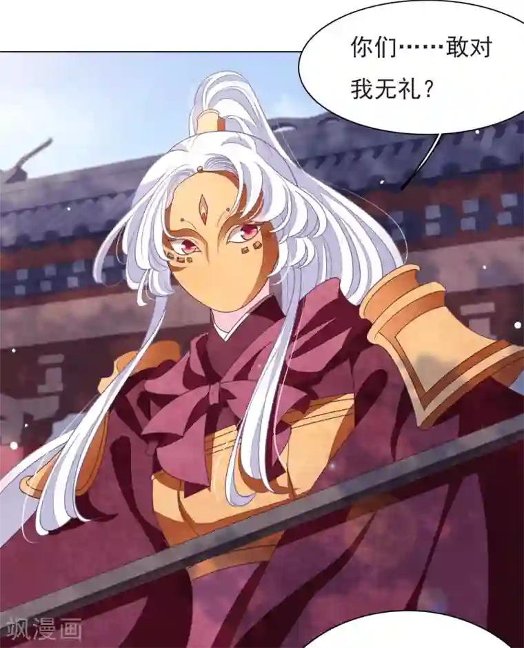 穿回古代做国宝第43话 将军是妖女？