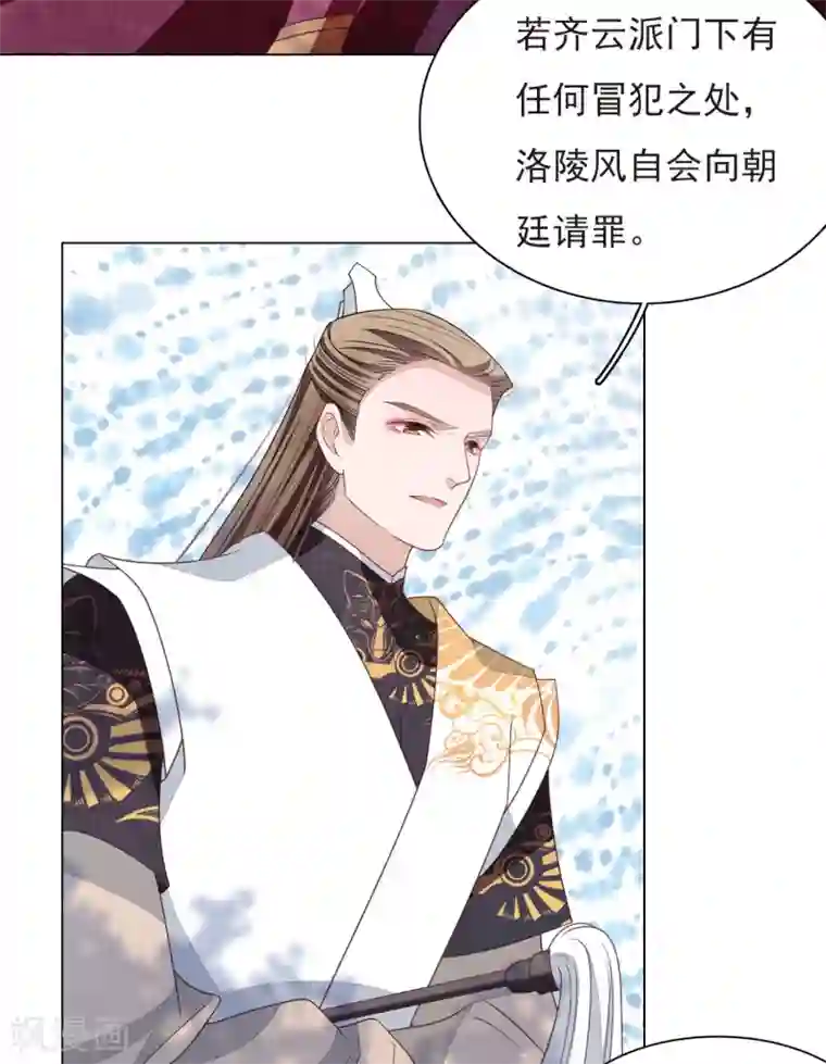 穿回古代做国宝第43话 将军是妖女？