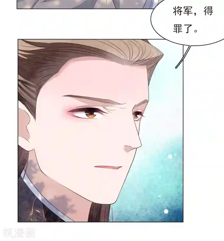 穿回古代做国宝第43话 将军是妖女？