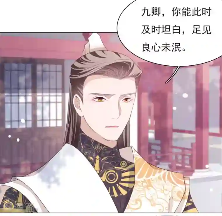 穿回古代做国宝第43话 将军是妖女？