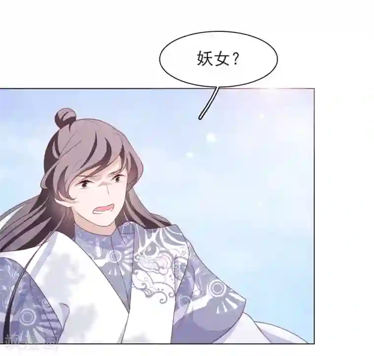 穿回古代做国宝第43话 将军是妖女？