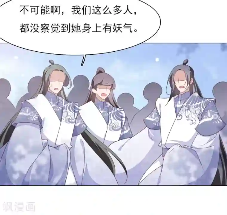 穿回古代做国宝第43话 将军是妖女？