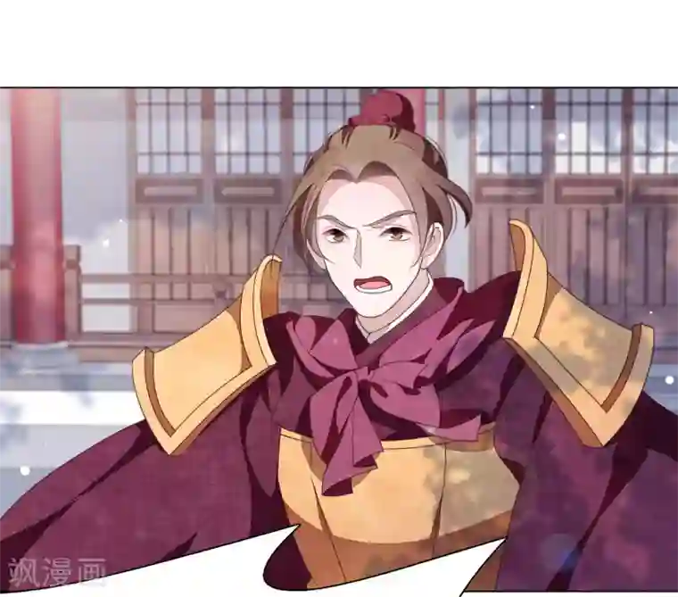 穿回古代做国宝第43话 将军是妖女？