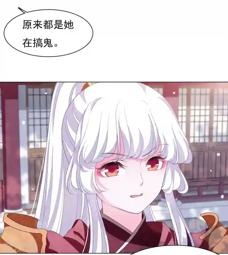 穿回古代做国宝第44话 谁敢动我们将军？！