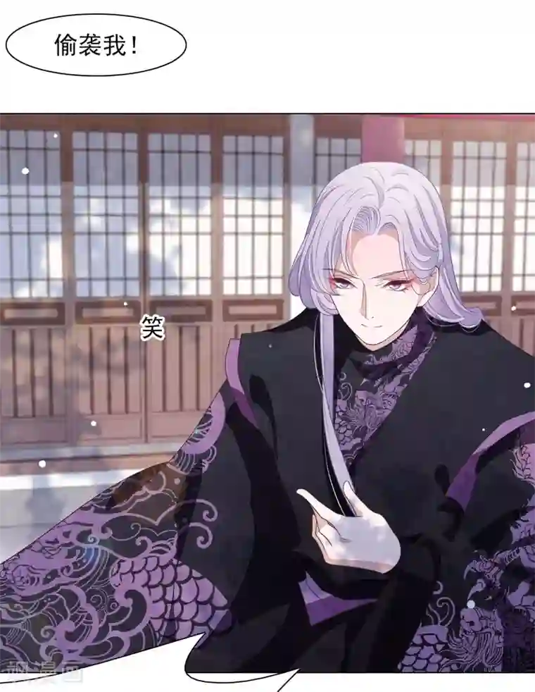 穿回古代做国宝第44话 谁敢动我们将军？！