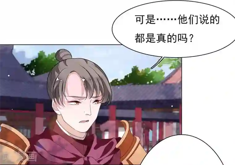 穿回古代做国宝第44话 谁敢动我们将军？！