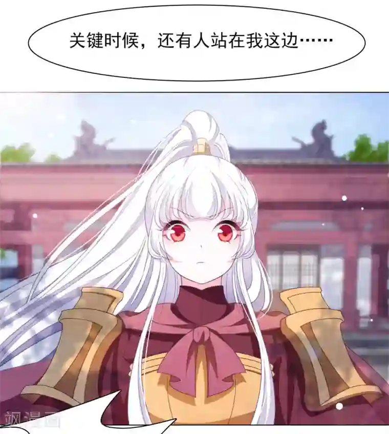 穿回古代做国宝第44话 谁敢动我们将军？！