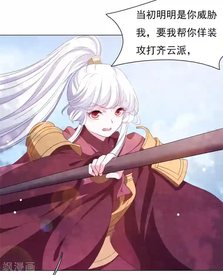 穿回古代做国宝第44话 谁敢动我们将军？！