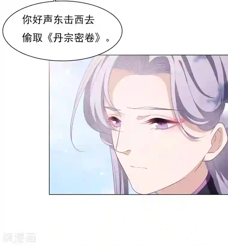 穿回古代做国宝第44话 谁敢动我们将军？！