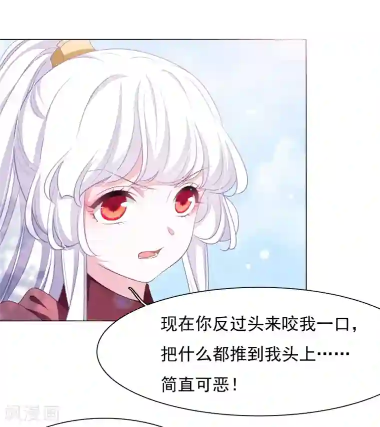 穿回古代做国宝第44话 谁敢动我们将军？！