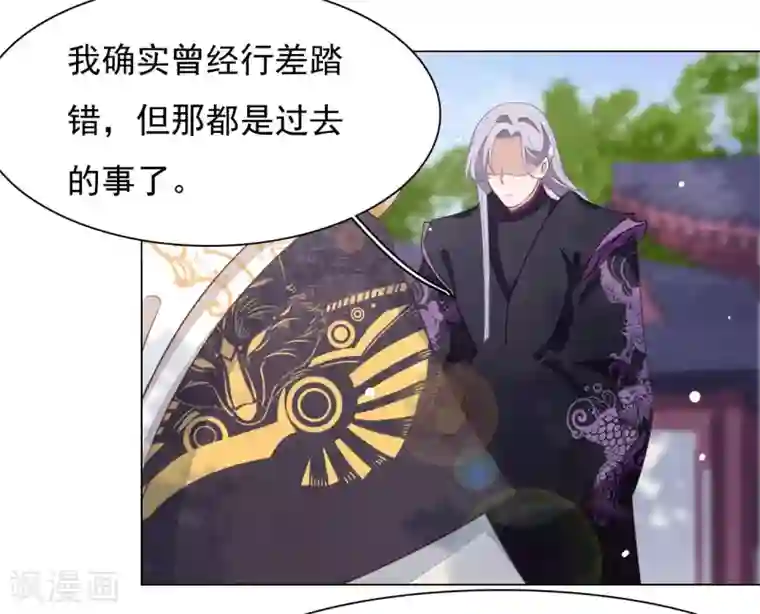 穿回古代做国宝第44话 谁敢动我们将军？！