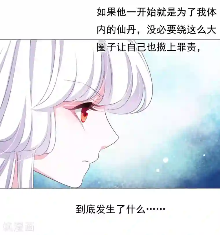 穿回古代做国宝第44话 谁敢动我们将军？！