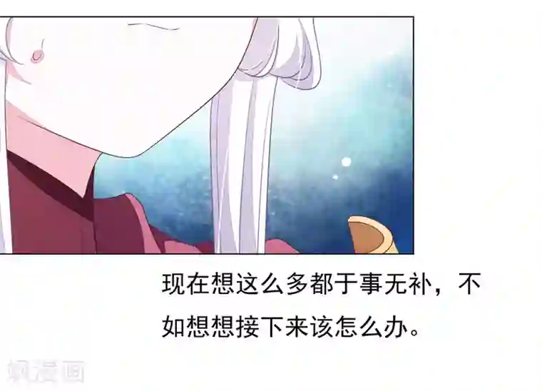 穿回古代做国宝第44话 谁敢动我们将军？！