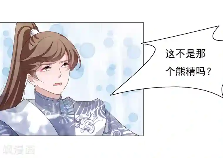 穿回古代做国宝第44话 谁敢动我们将军？！