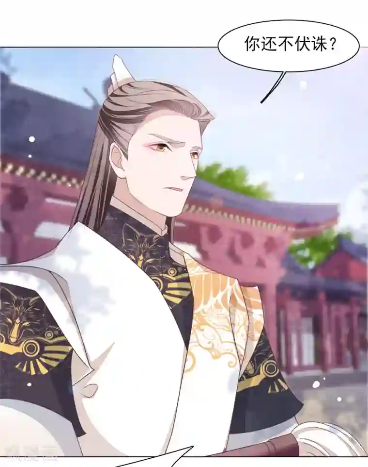 穿回古代做国宝第45话 是你！