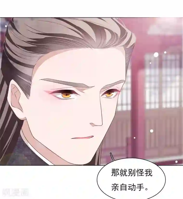 穿回古代做国宝第45话 是你！