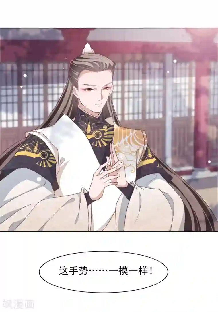 穿回古代做国宝第45话 是你！