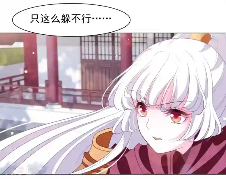 穿回古代做国宝第45话 是你！