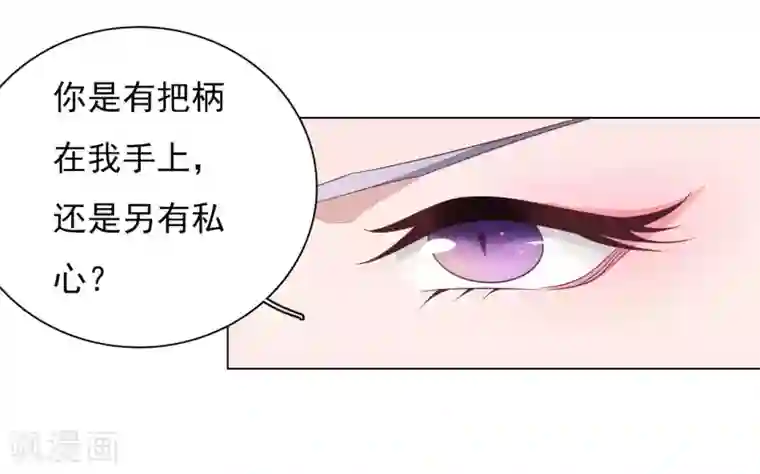 穿回古代做国宝第45话 是你！