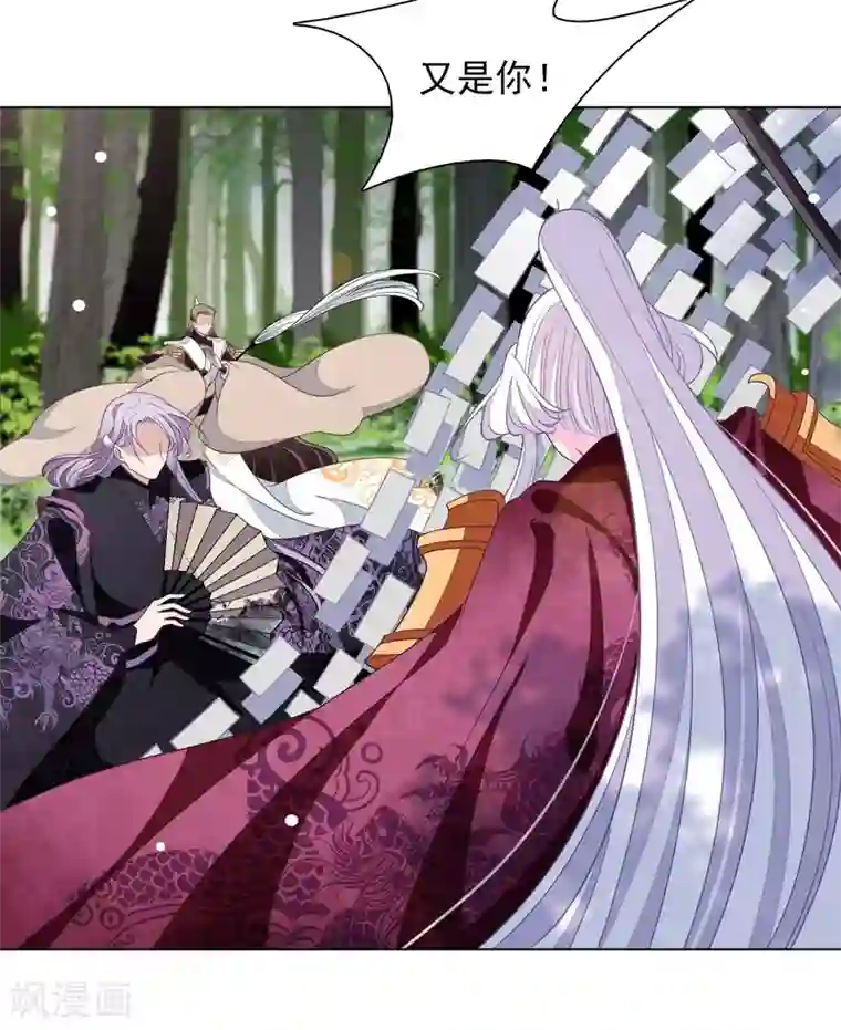 穿回古代做国宝第45话 是你！