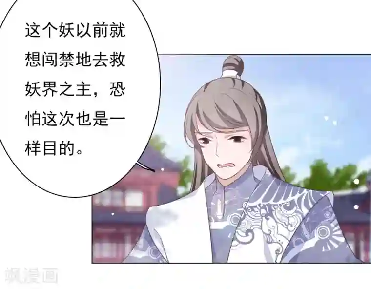 穿回古代做国宝第45话 是你！