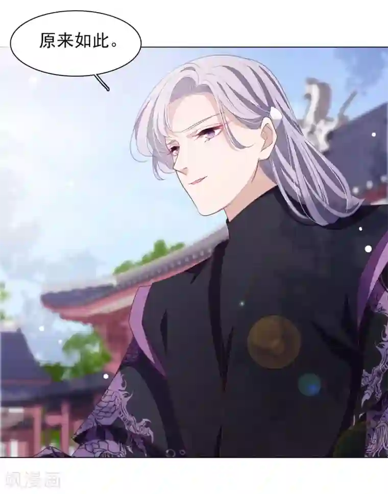 穿回古代做国宝第45话 是你！