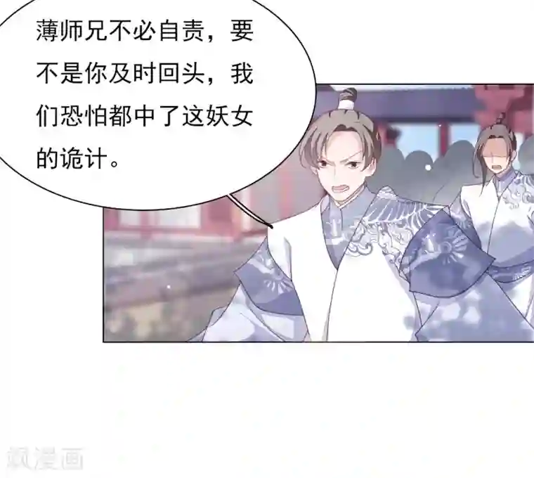 穿回古代做国宝第45话 是你！